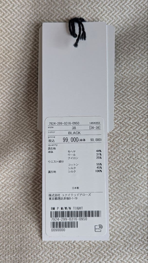 BLAMINK ブラミンク スカート