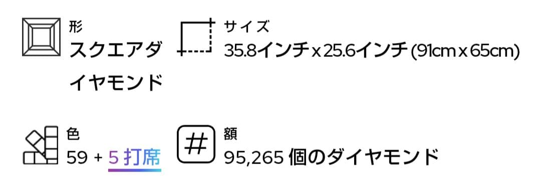 ダイヤモンドアートクラブ　アイスクリームレインボー