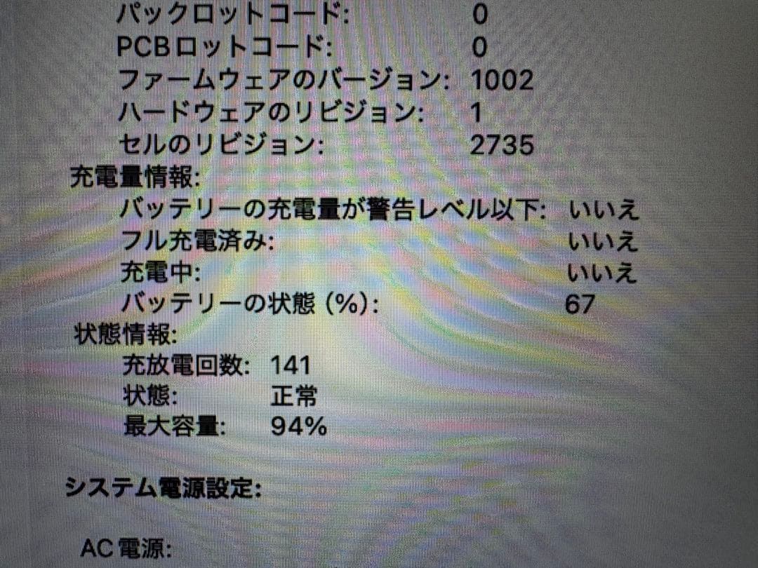 MacBookAir 2020 M1 8GB 512GB 13インチ