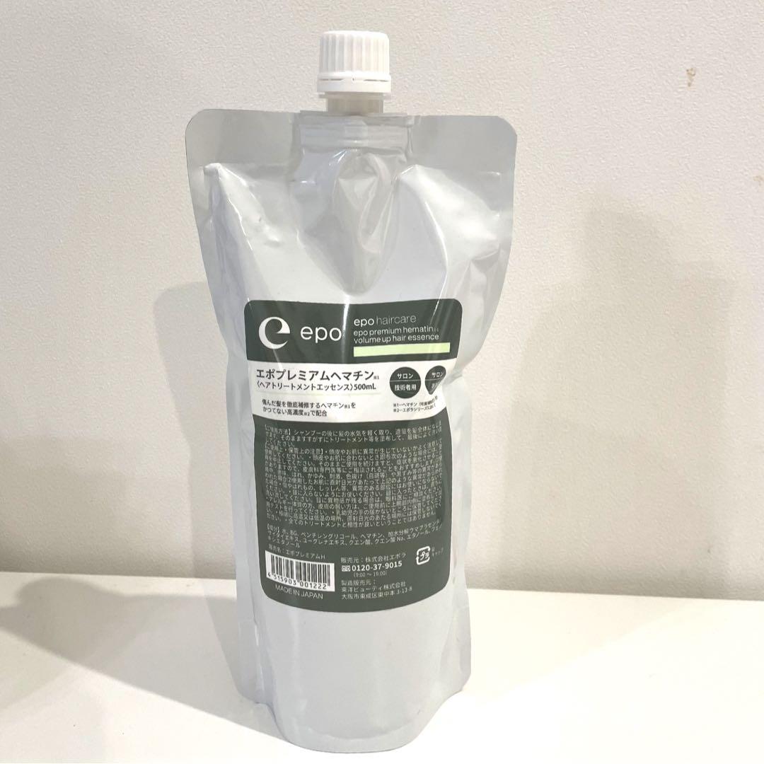 即購入OK】エポプレミアム ヘマチン トリートメント 500ml 詰め替え