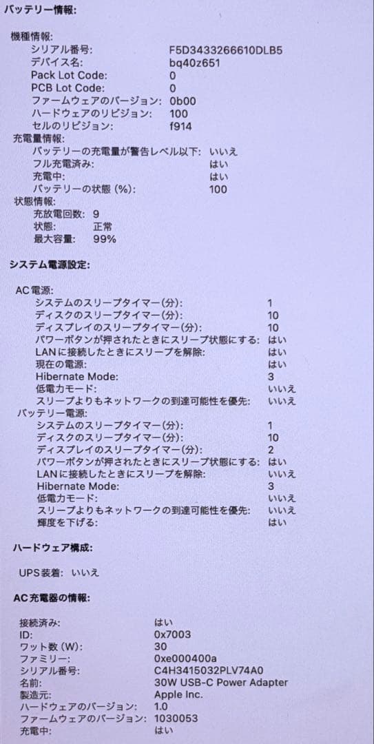 【24時間以内匿名配送】 MacBook Air 【大幅値下げ！】