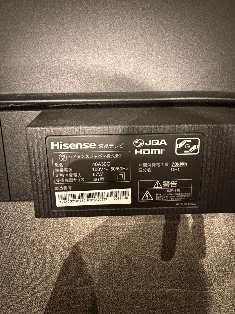 【極美品】液晶テレビ 2021年製 Hisense ハイセンス 40A30G
