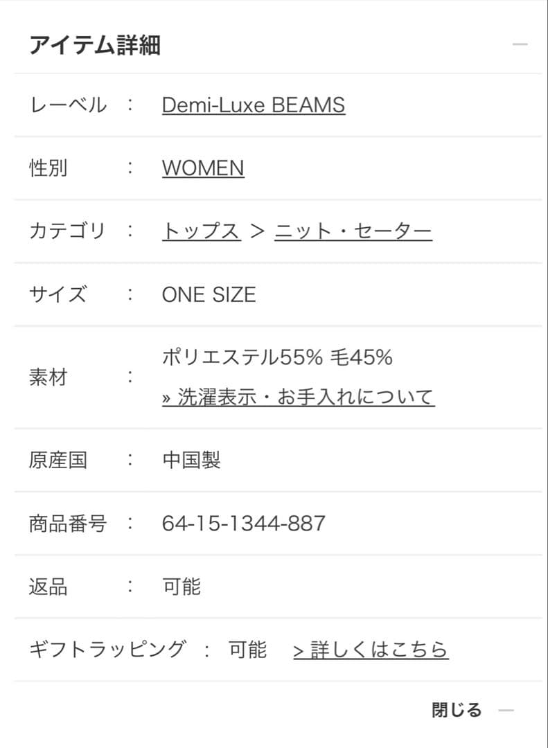 【新品】Demi-Luxe BEAMS サイドジップリブプルオーバーニット .M