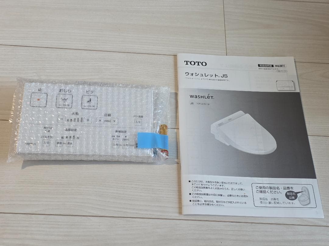 TOTO ウォシュレット TCF2232型 #NW1 リモコン付き 未使用品