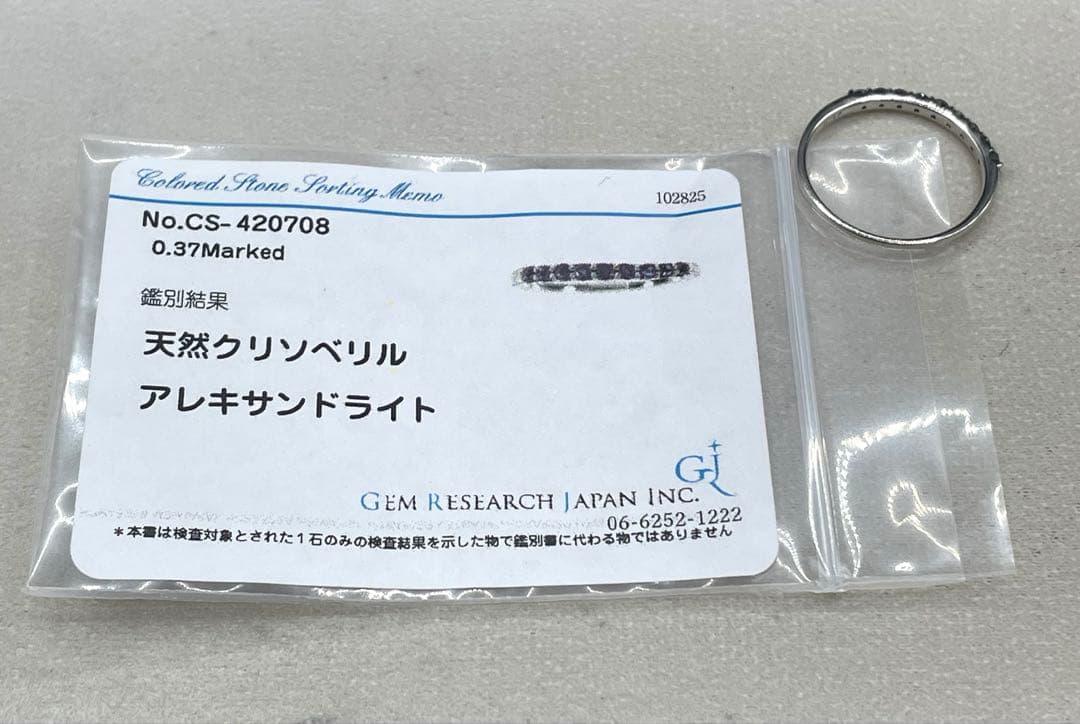 JL126★高級 アレキサンドライト0.37ct プラチナ リング ソ付