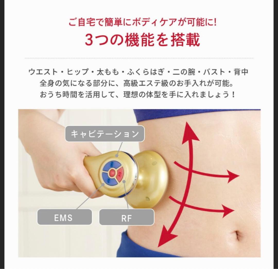 ドクターシーラボ エステアップキャビ