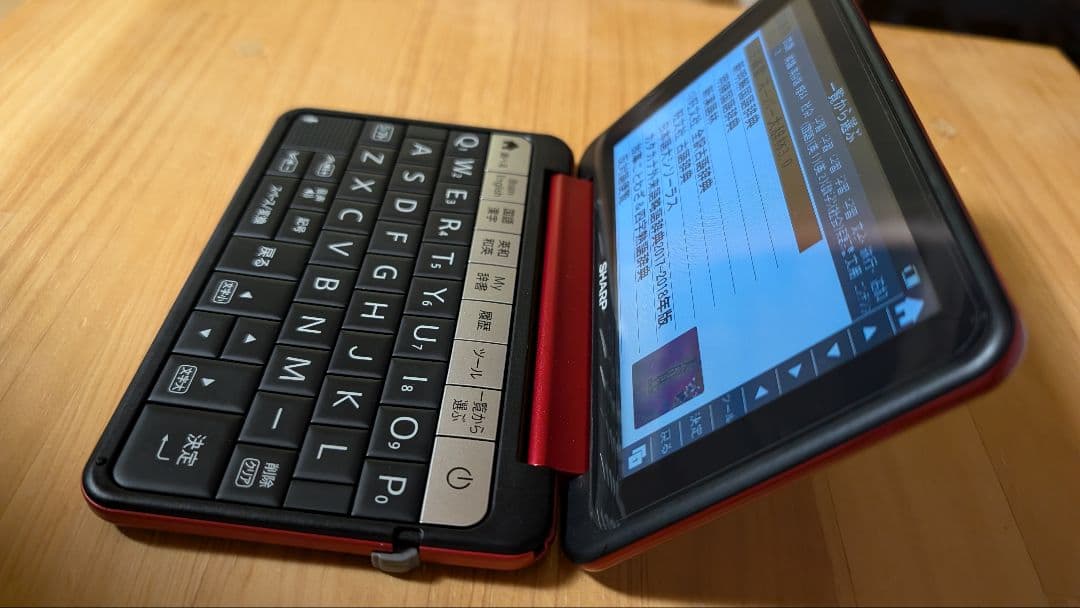 ☆美品☆SHARP PW-SH5-R レッド 本体・ケースセット