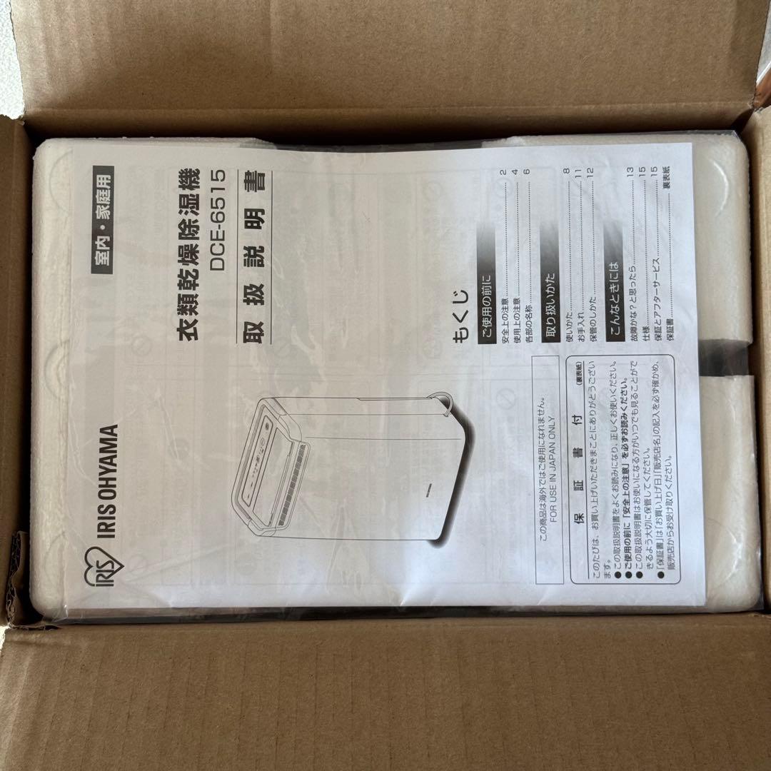 アイリスオーヤマ 除湿機 DCE-6515