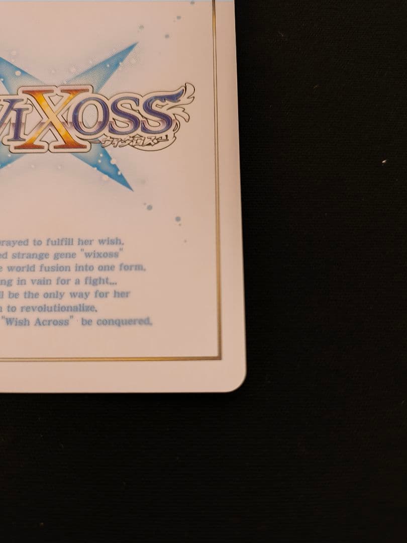 ウィクロス 緑子　SSP