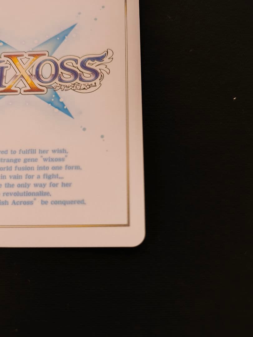 ウィクロス 緑子　SSP