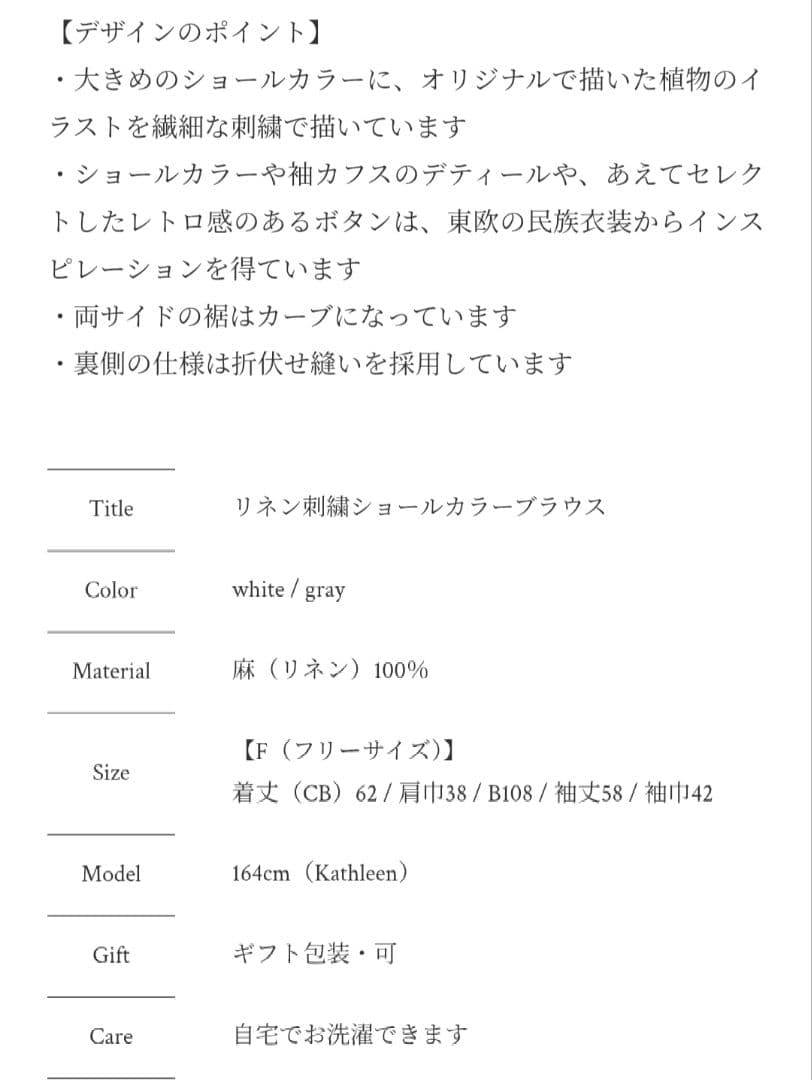 【本日夕方までお値下げ中】アトリエナルセ　リネン刺繍ショールカラーブラウス