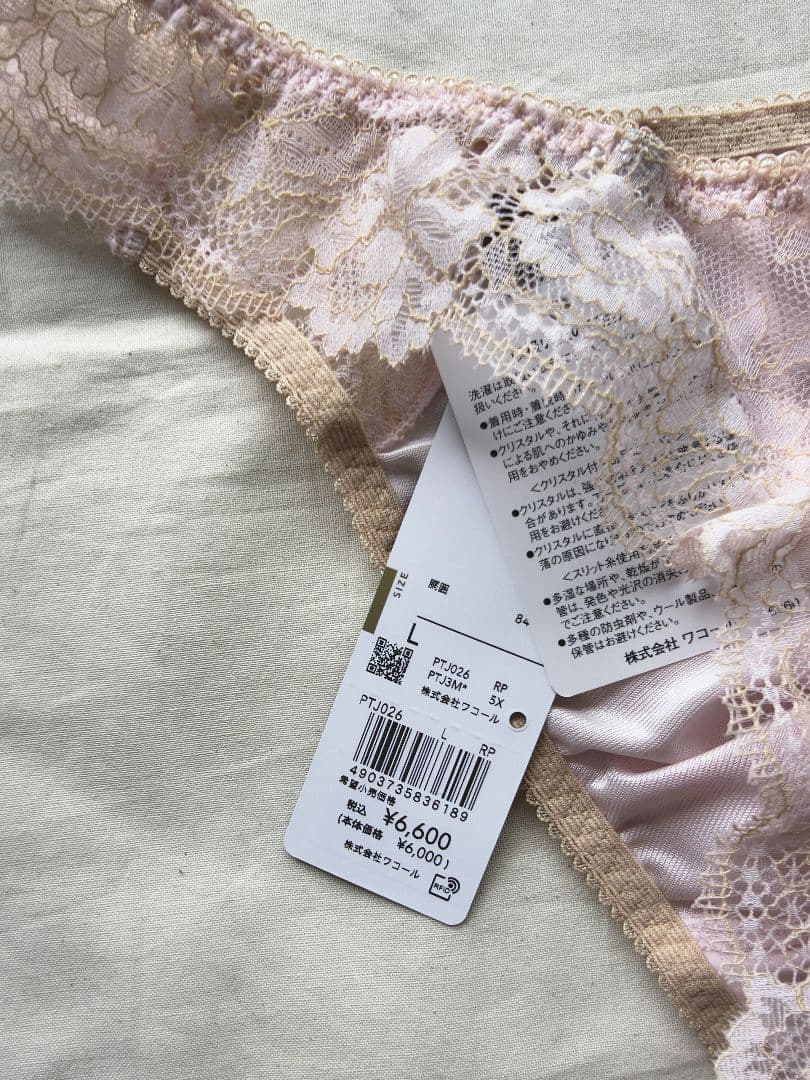 ワコール サルート メンズTバック Lサイズ 2枚set