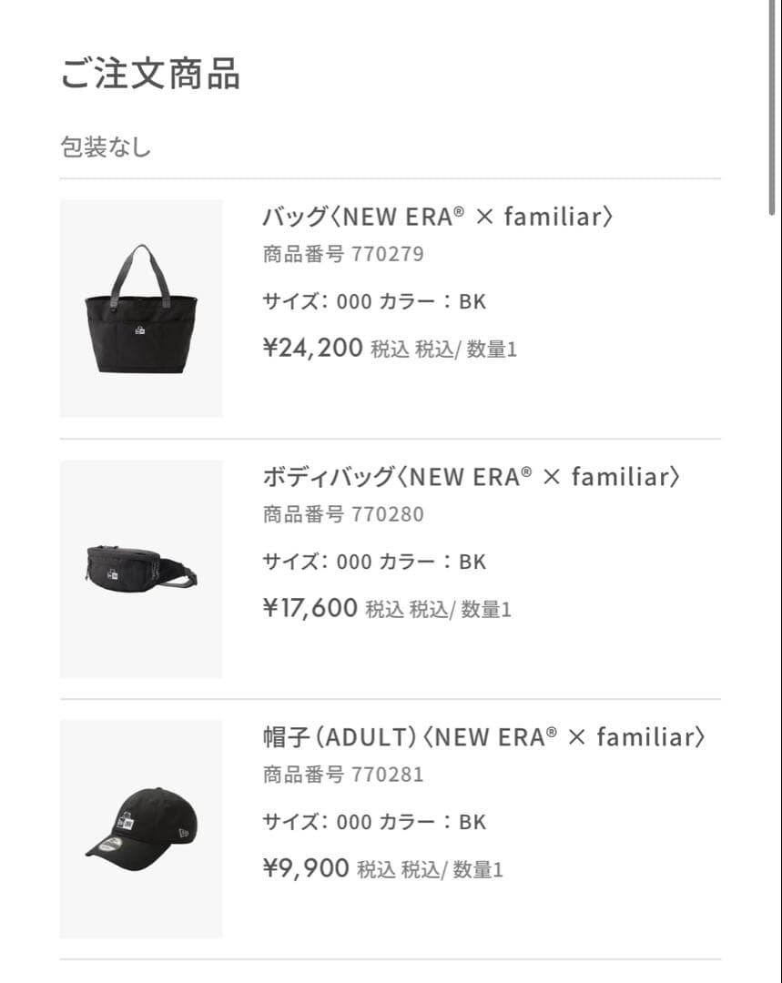 ファミリア 帽子（ADULT）〈NEW ERA® × familiar〉