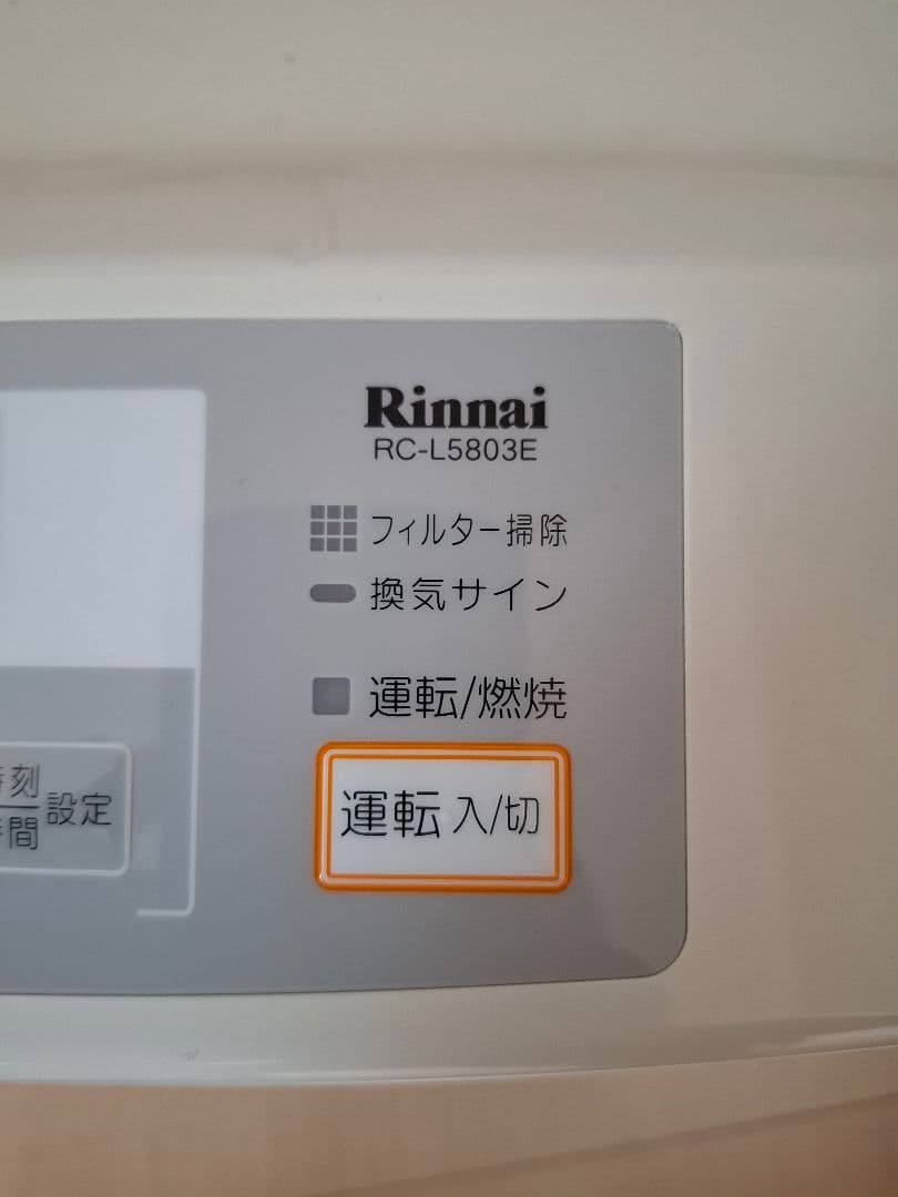 Rinnai ガスファンヒーター RC-L5803E(ガスコード1m付)