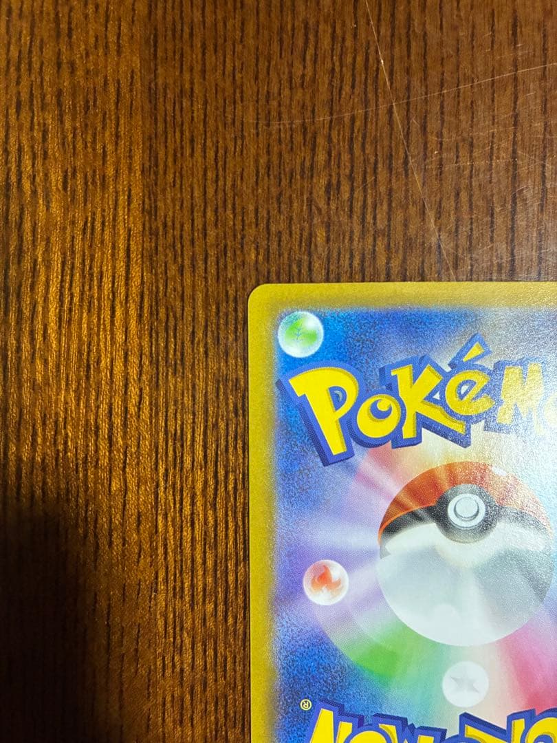 リーリエの決心 SR