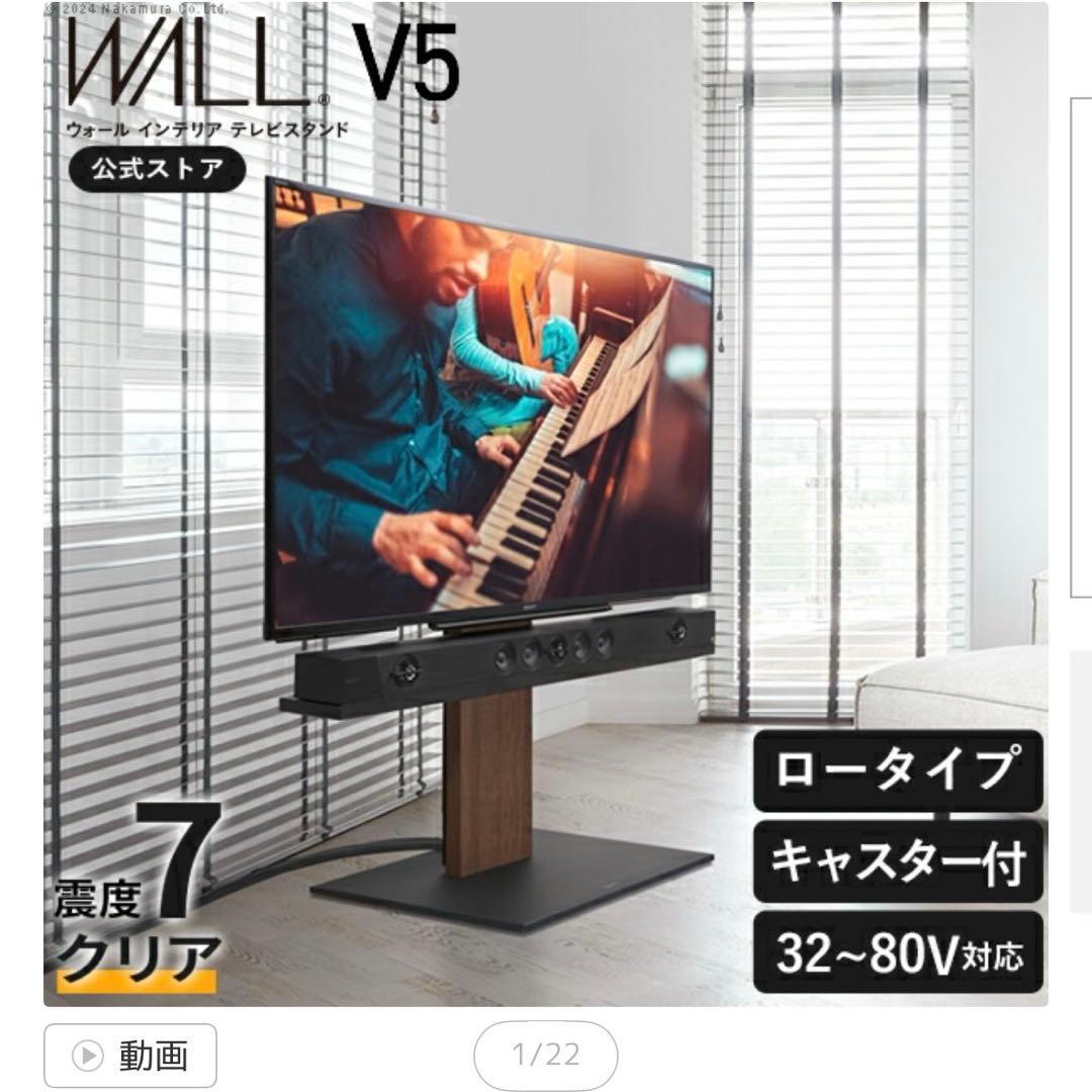 みゃい様　WALL V5 ロータイプ テレビスタンド 32-80インチ対応