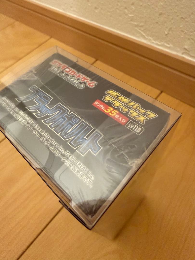 【引退品】ポケモンカード　（希少）未開封box　まとめ売り