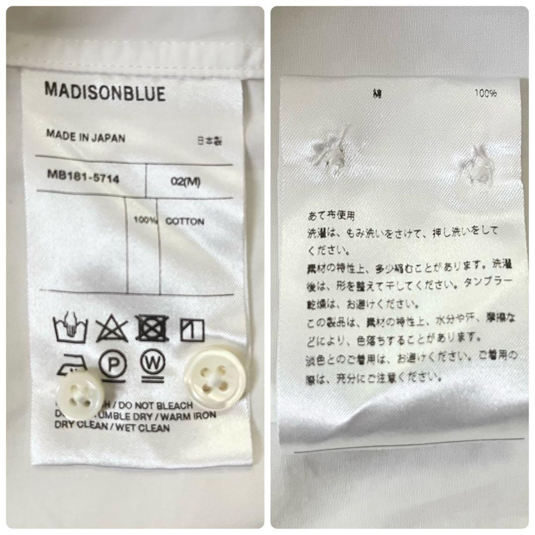 ko様　希少サイズ　マディソンブルー マダムシャツ 長袖 白　B刺繍　02サイズ