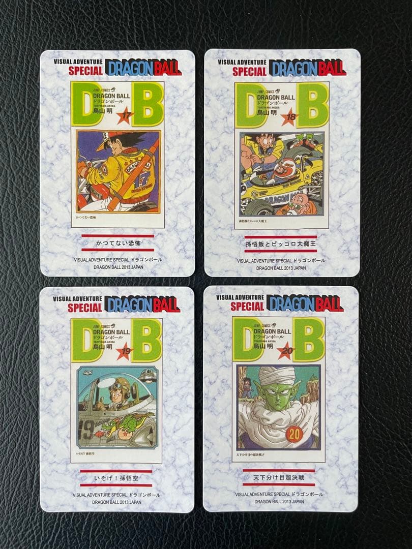④サイヤ人編　53枚　ドラゴンボール表紙扉絵　キラカード