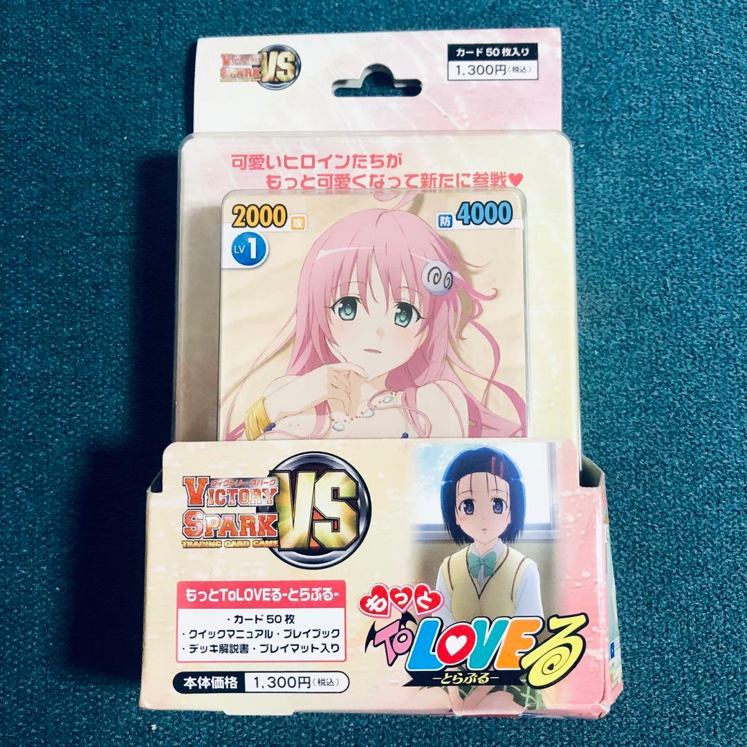 もっとToLOVEる-とらぶる- ヴィクトリースパーク　スターターデッキ未開封