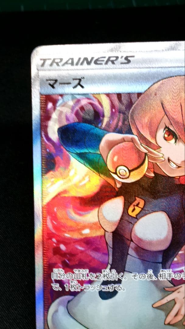 y*8様 マーズ SR SM5S ウルトラサン 072/066