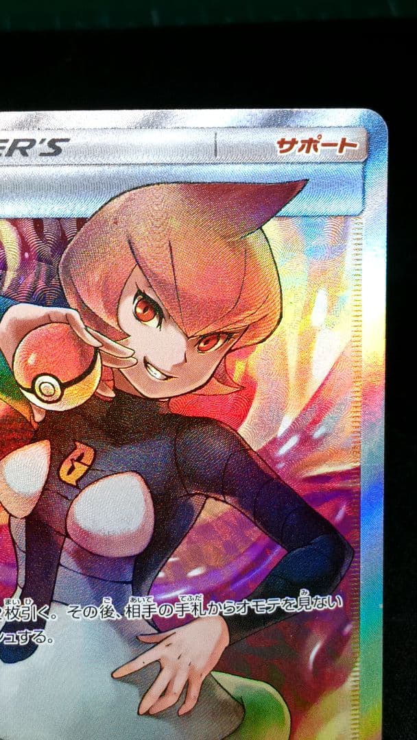 y*8様 マーズ SR SM5S ウルトラサン 072/066