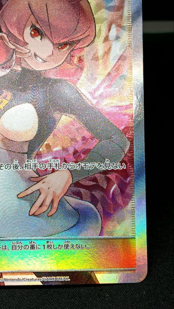 y*8様 マーズ SR SM5S ウルトラサン 072/066