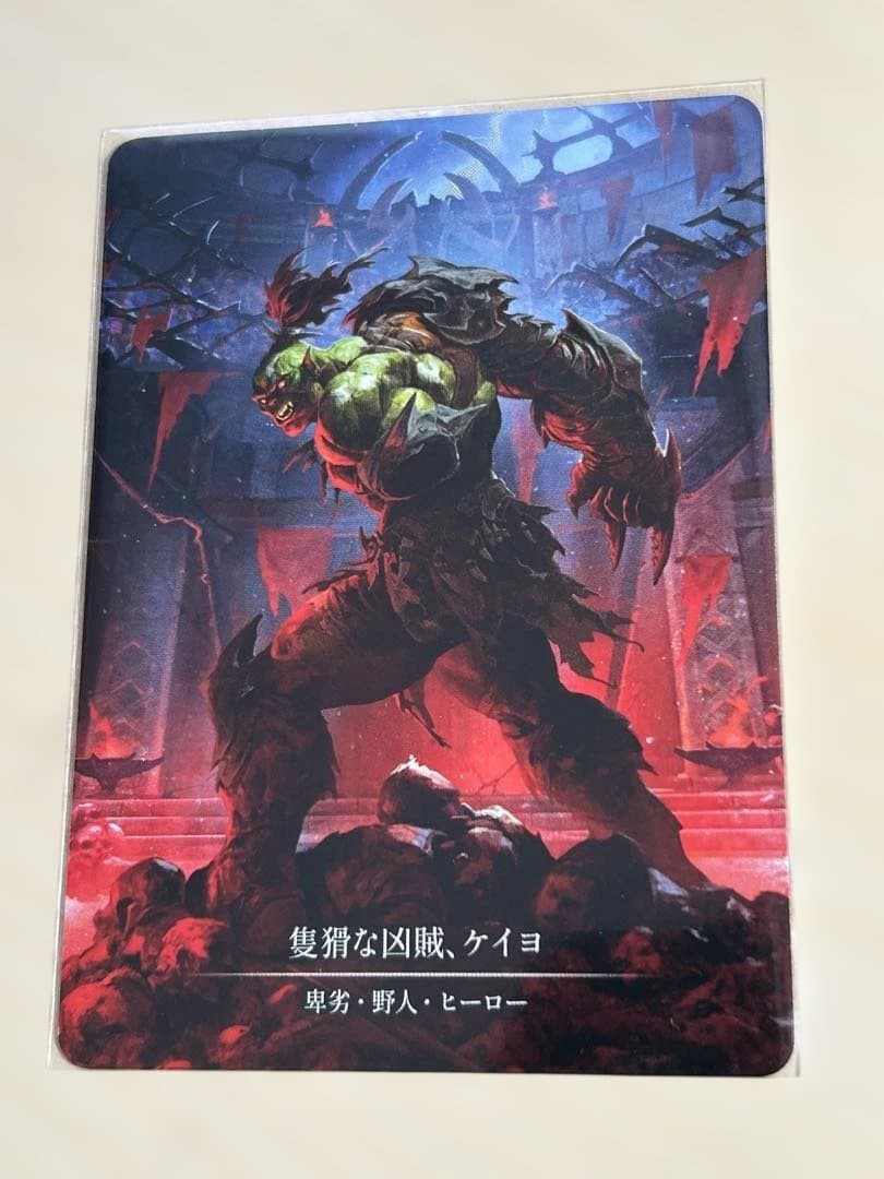 Kayo, Underhanded Cheat フレッシュアンドブラッド fab