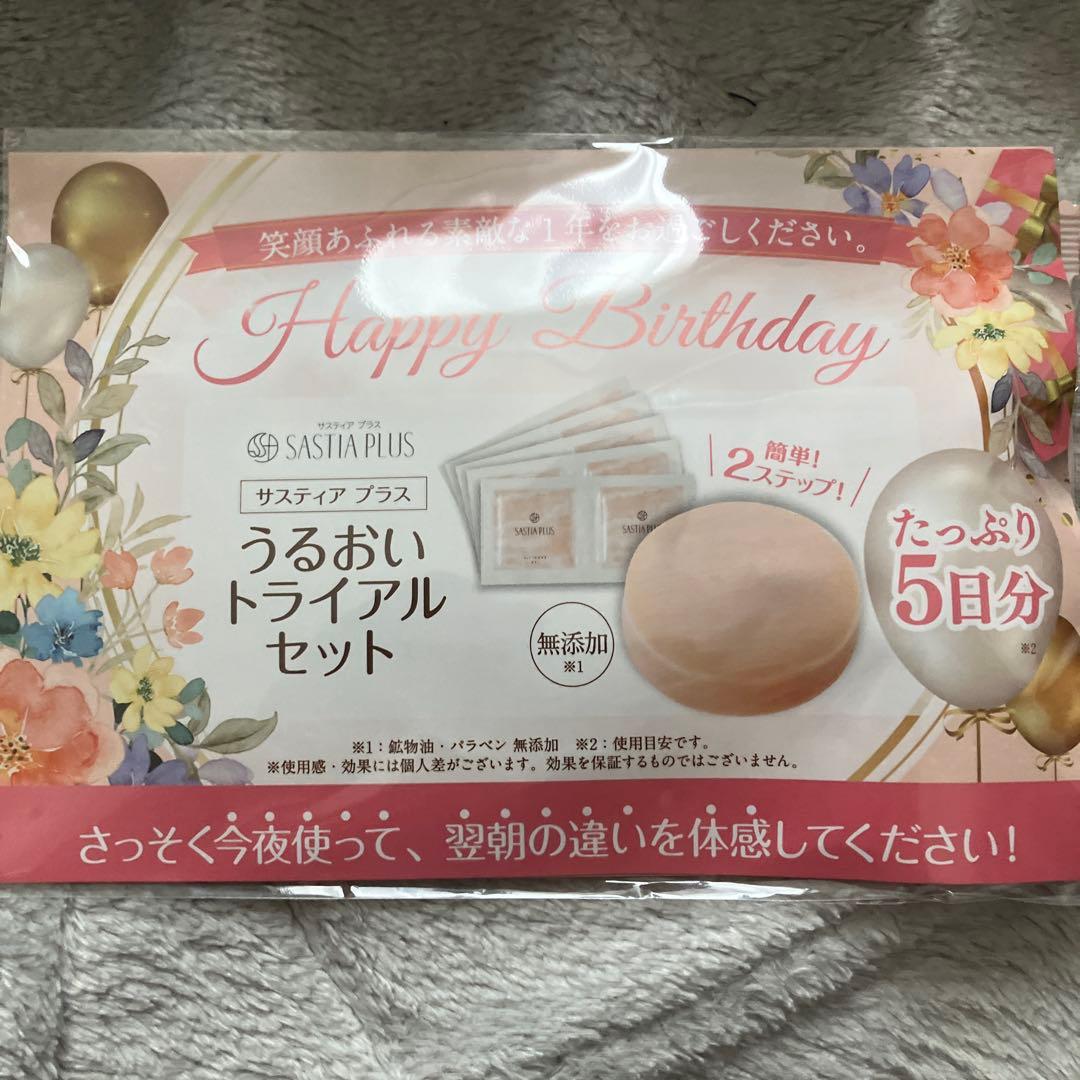 利尻ヘアカラートリートメント自然派clubサスティ