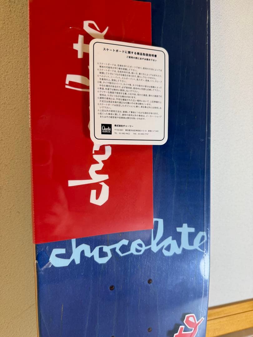 【新品未使用】チョコレート　スケートボードデッキ 7.25