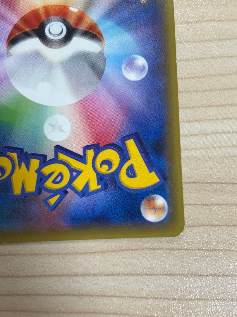 (極美品)ピカチュウ　ポケモンパン PROMO ポケモンカードゲーム