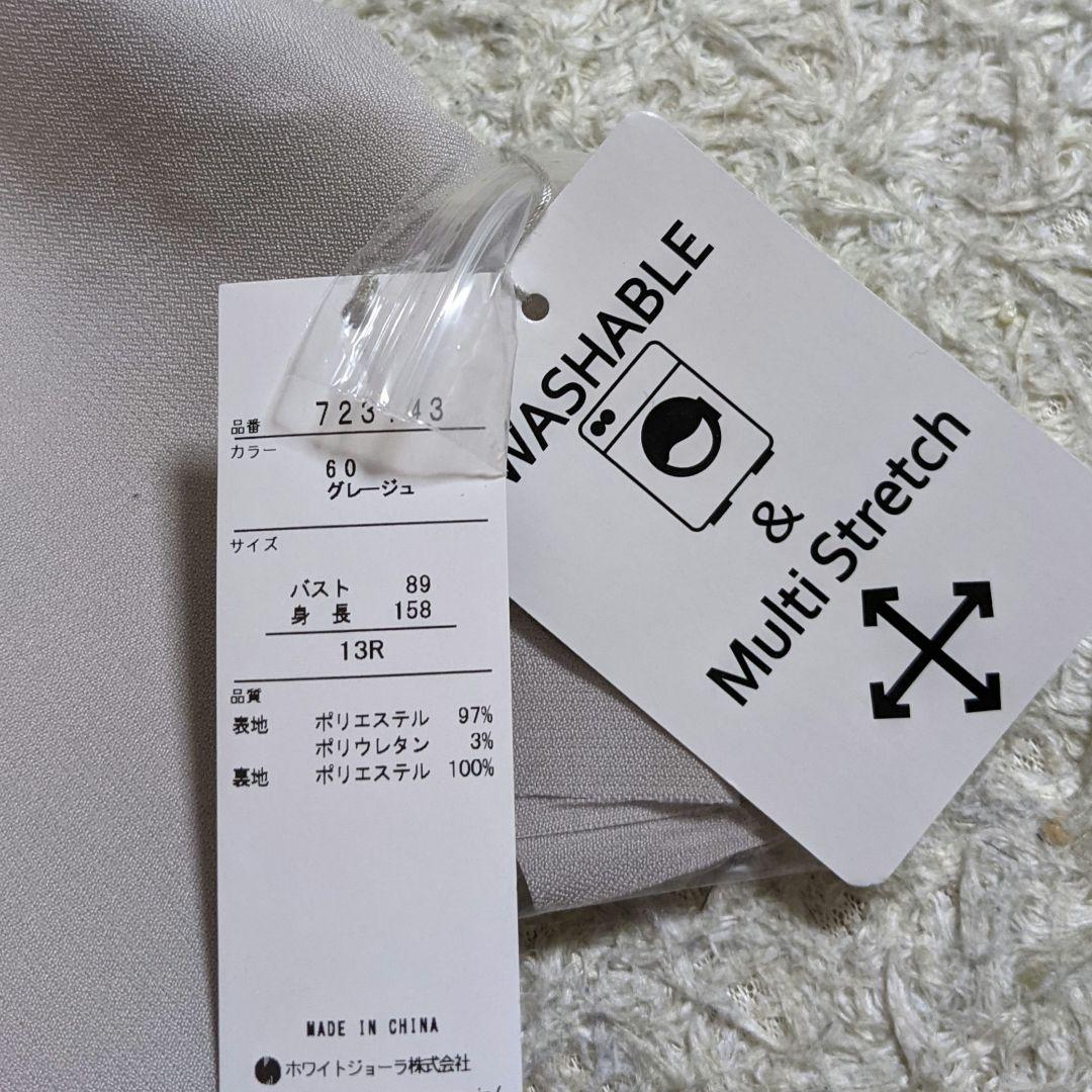 ホワイトジョーラ　セットアップ　洗える　動ける　ストレッチ　ゴム　大きいサイズ