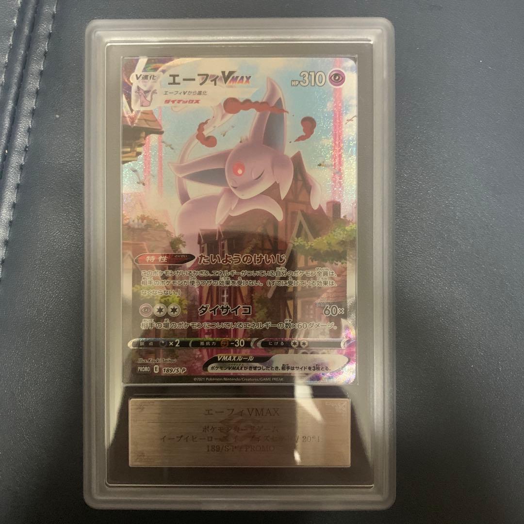 エーフィプロモ ARS9