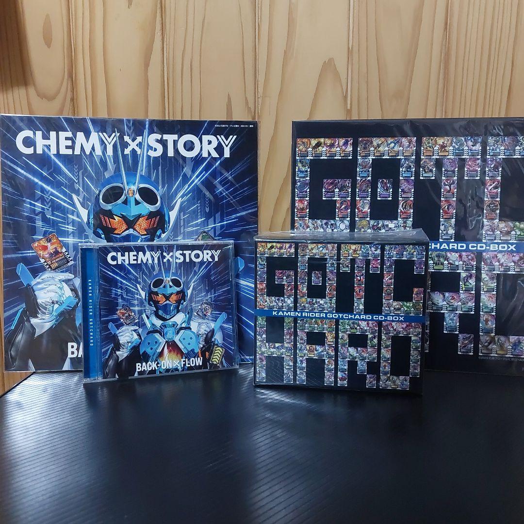 キャットン大佐　即購入禁止！ガッチャードCD-BOX+主題歌CD+おまけ