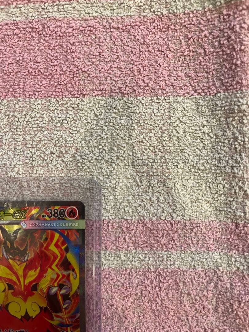 ポケカ メガエンブオーex SAR仕様 [MC 762/742]