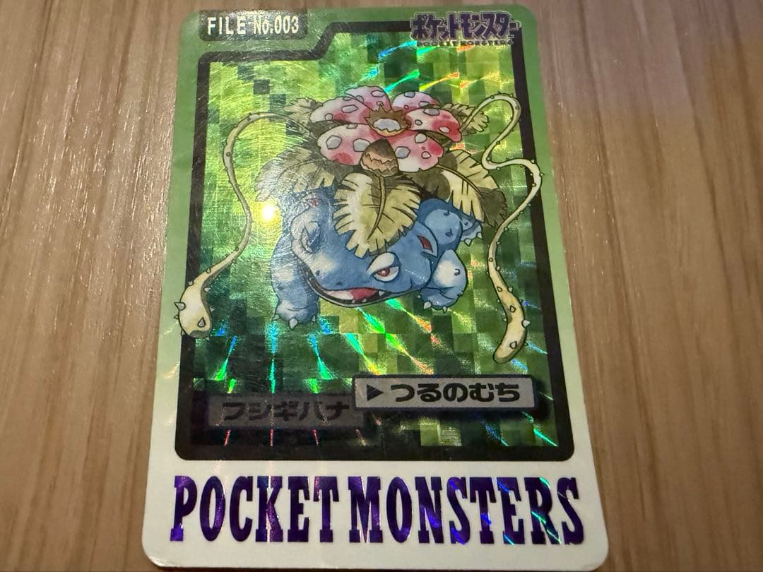 ポケットモンスター カードダス 97年版 まとめ売り