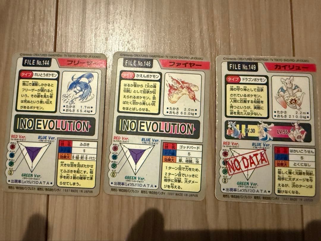 ポケットモンスター カードダス 97年版 まとめ売り