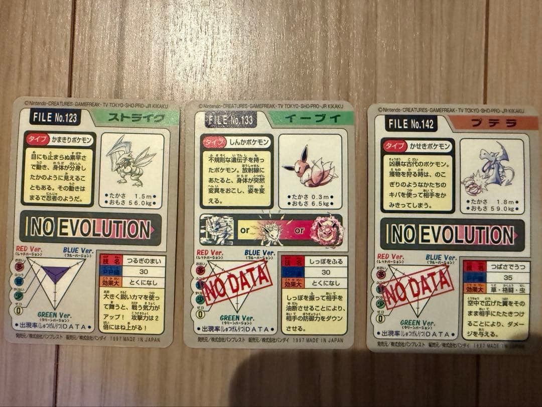 ポケットモンスター カードダス 97年版 まとめ売り