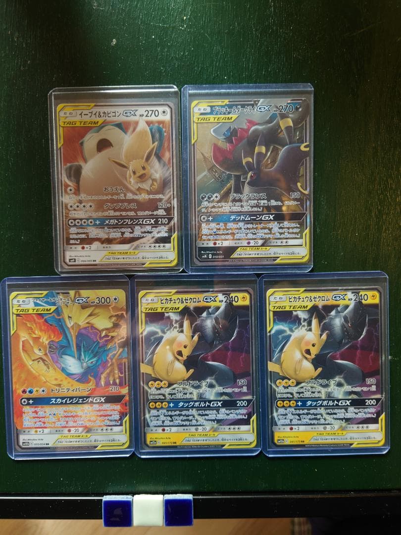 タッグチームRR5枚セット