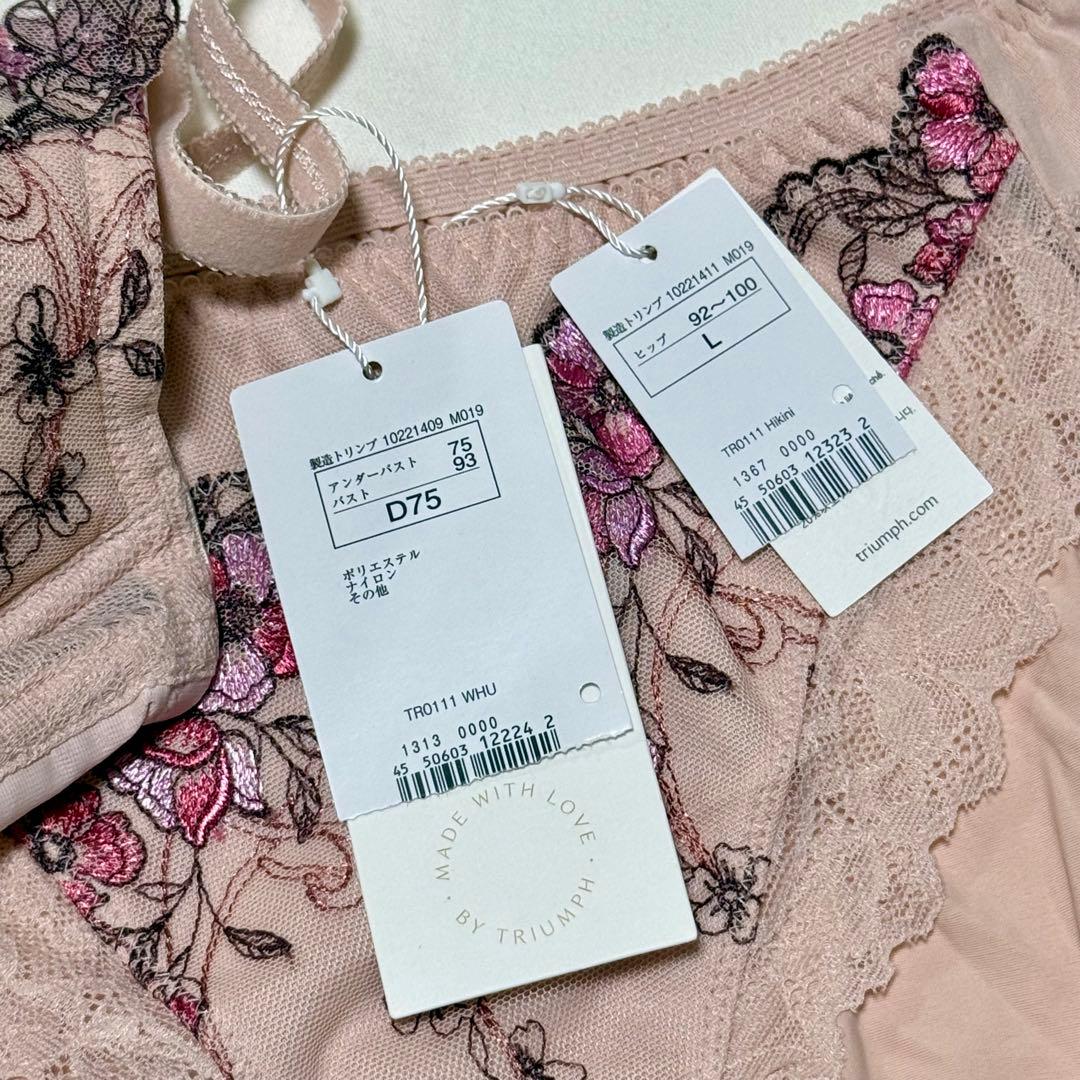 トリンプ レッドレーベル 眠り姫 0111 D75L