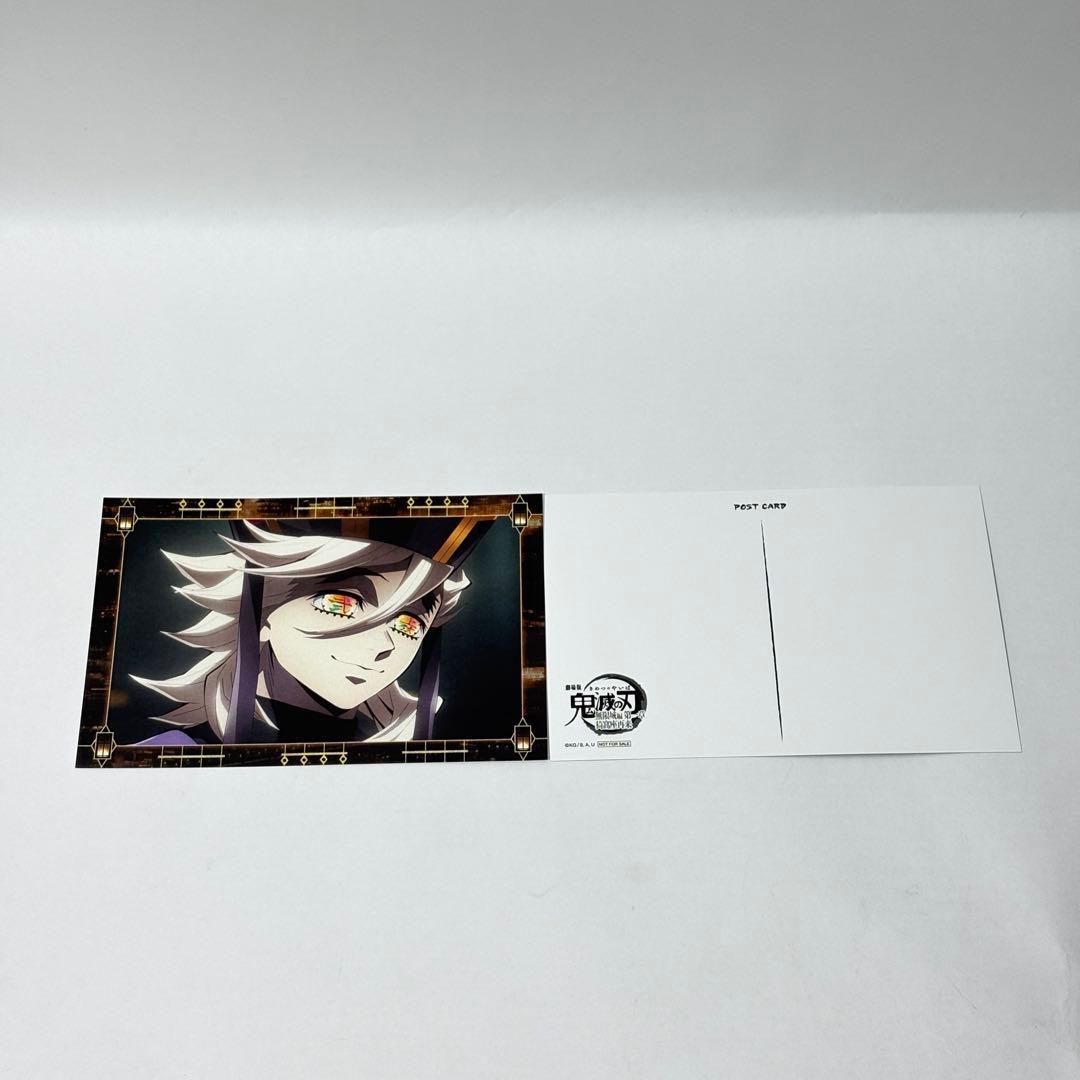 【2月末まで限定お値打ち販売！】 鬼滅の刃　童磨　劇場半券　ポストカード 20枚