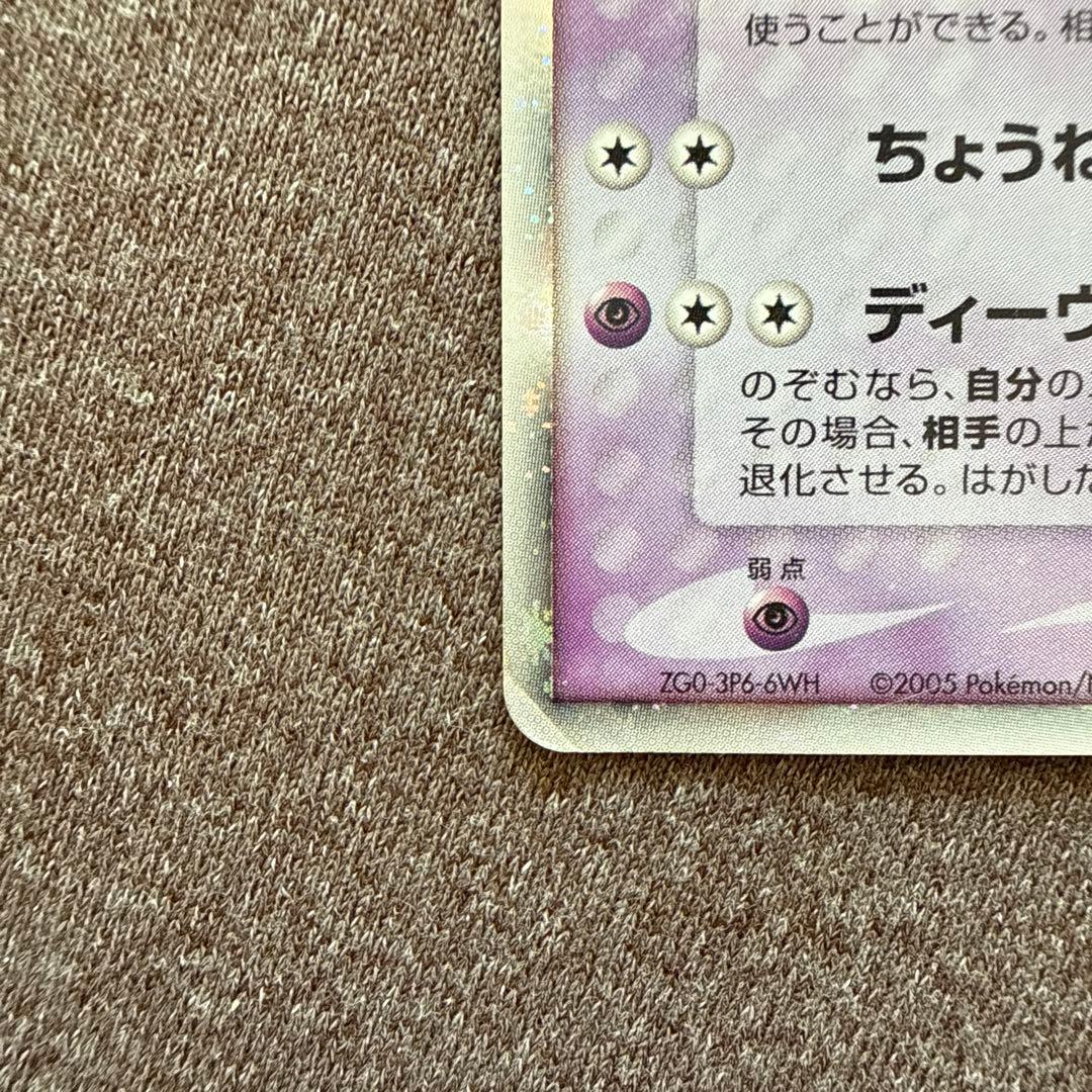 【値下げしました】ミュウEX 003/015 ポケモンカード ポケカ