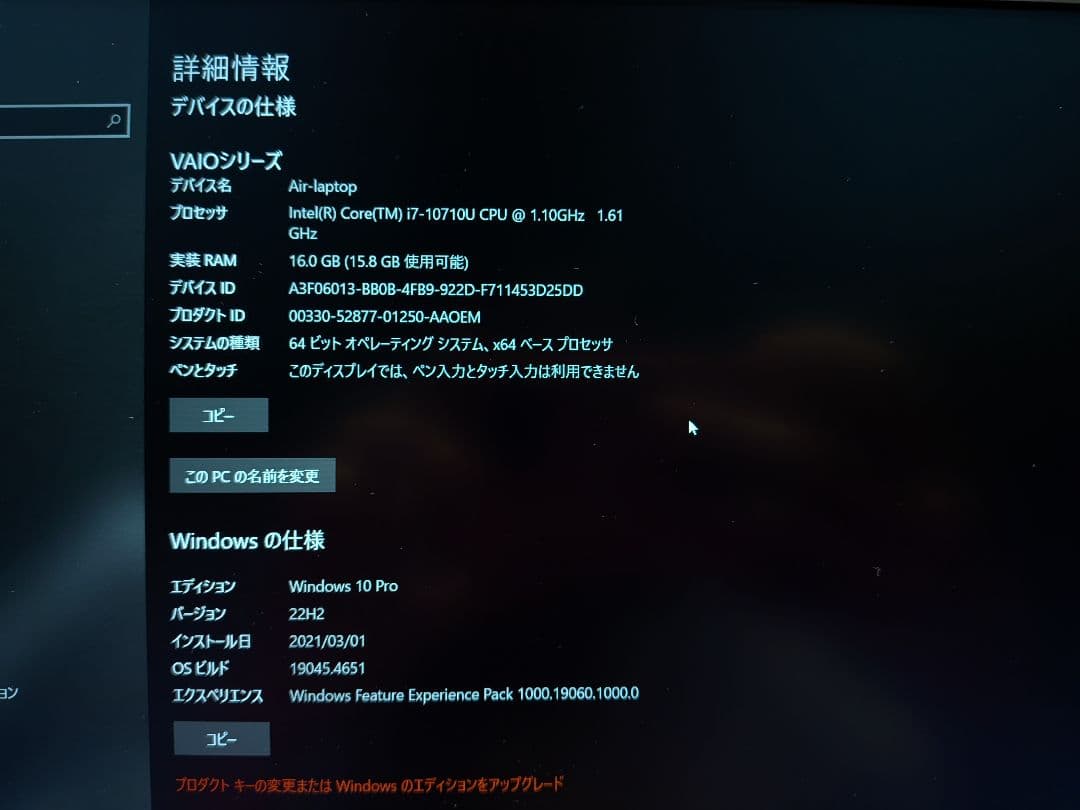 Windowsノート本体 VAIO SX12 RED EDITION i7