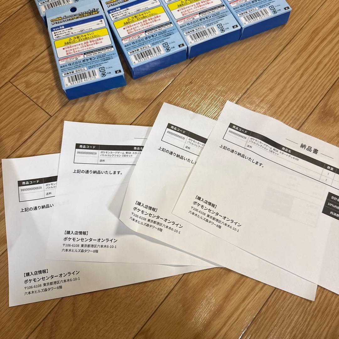 スタートデッキ100 未開封8個セット