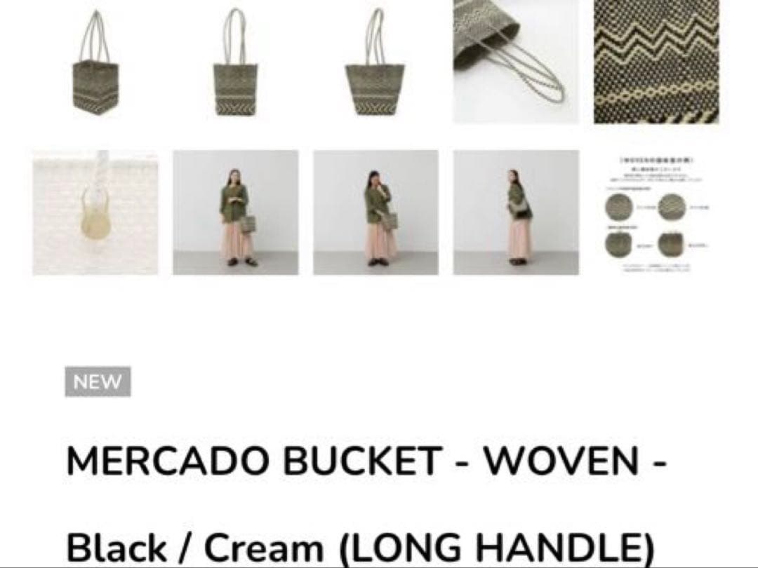 Letra レトラ　メルカドバッグ　バケット　WOVEN ロングハンドル