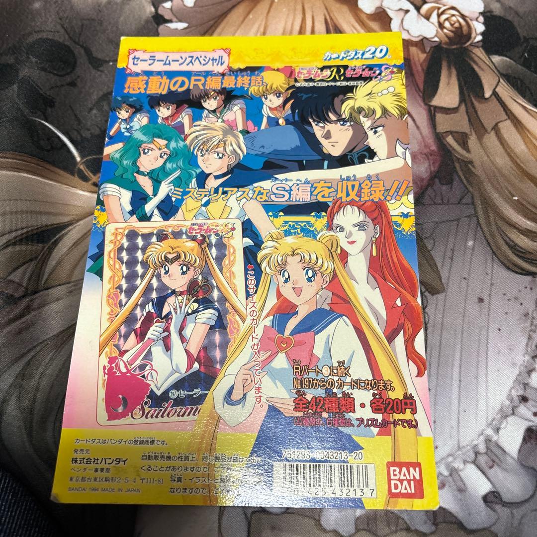 バンダイ カードダス筐体台紙 カードダス　セーラームーン