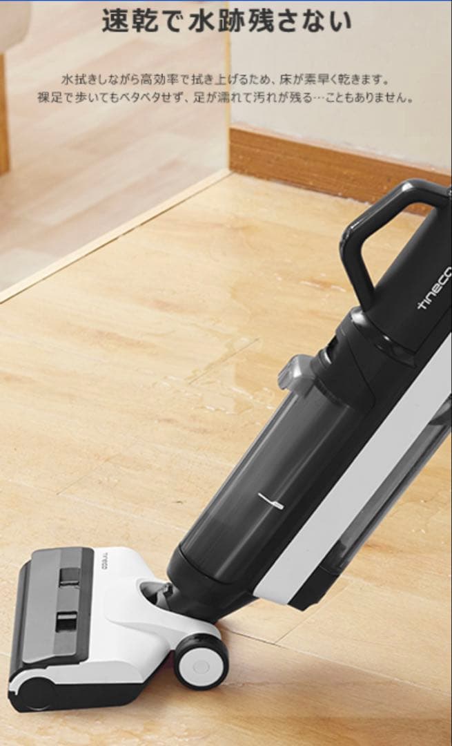 ほぼ新品Tineco FLOOR ONE S5 plus