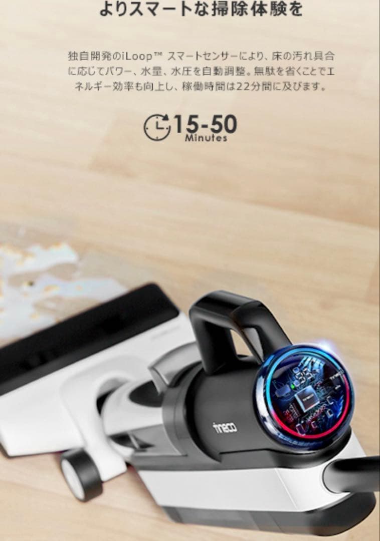 ほぼ新品Tineco FLOOR ONE S5 plus