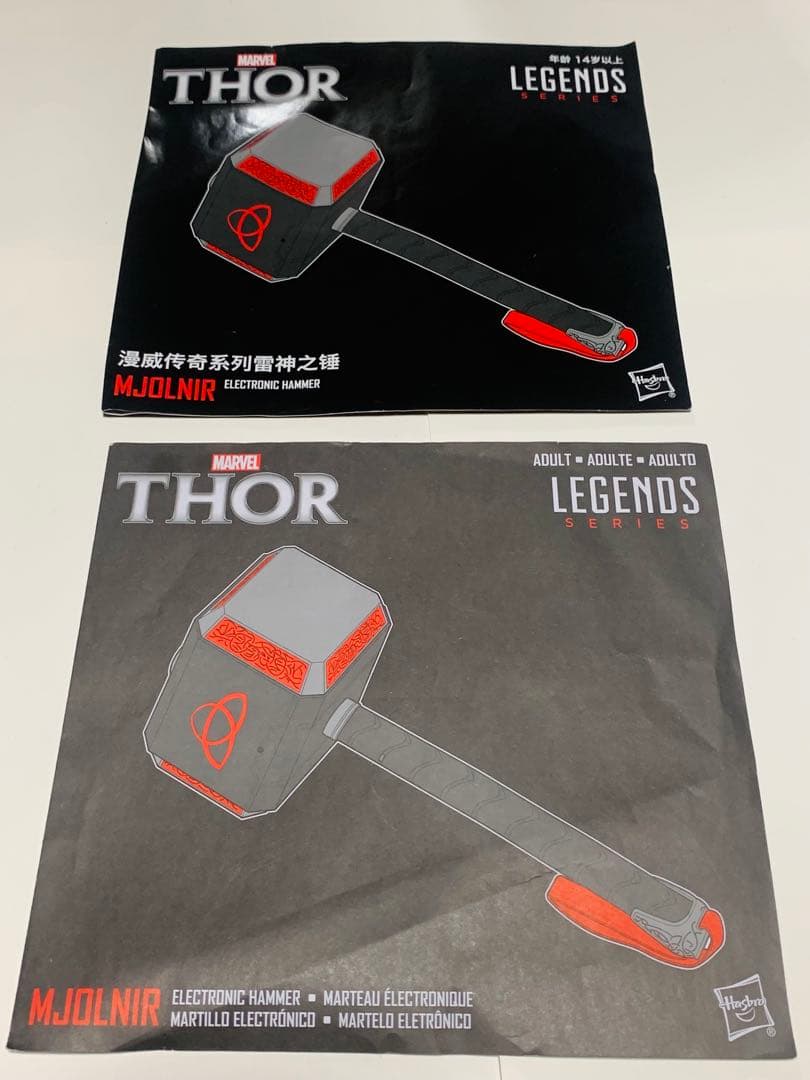 マーベル ハズブロ ソーのムジョルニア /HASBRO/アメコミ/洋画/映画