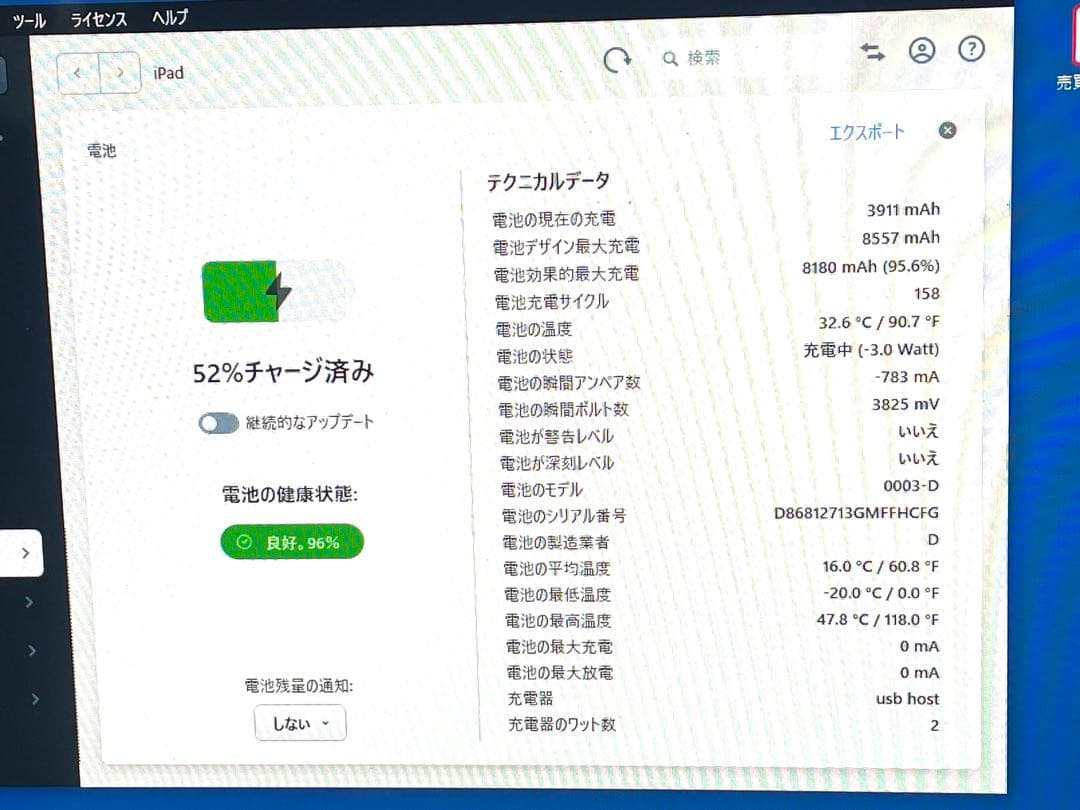 【格安】iPad第6世代　32GB wi-fi+cellular simフリー